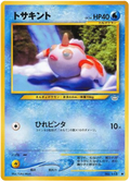 Goldeen - Awakening Legends