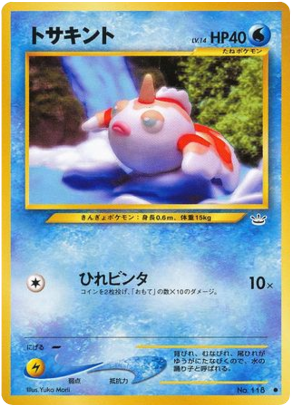 Goldeen - Awakening Legends