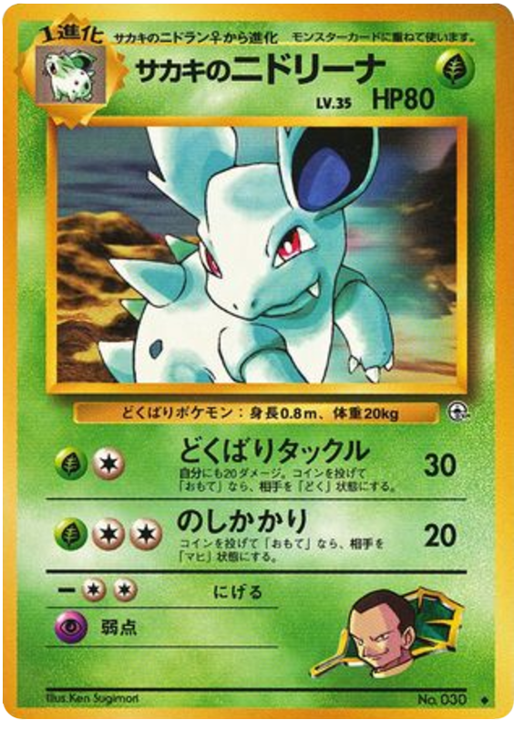 Giovanni's Nidorina - Challenge from the Darkness