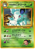 Giovanni's Nidorina - Challenge from the Darkness