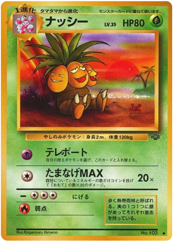 Exeggutor - Pokémon Jungle