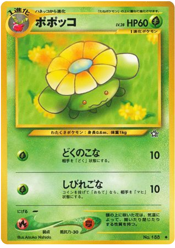 Skiploom - Gold, Silver, To A New World...