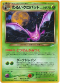 Dark Crobat - Darkness, And To Light...