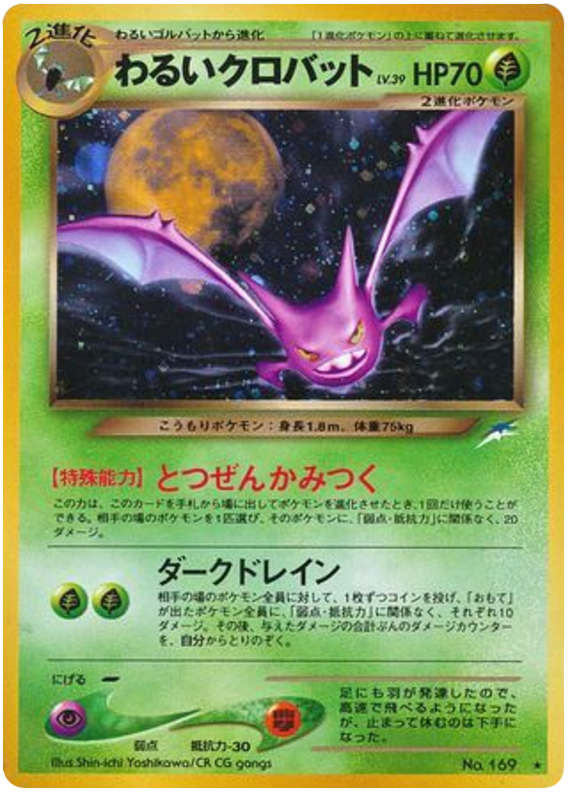 Dark Crobat - Darkness, And To Light...