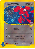 Bugsy's Scizor - VS - #013