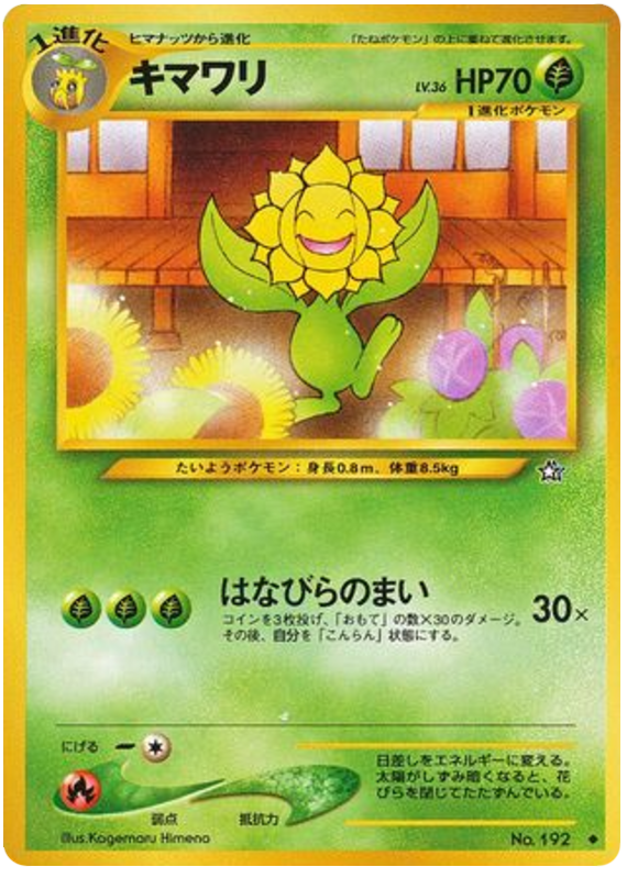 Sunflora - Gold, Silver, To A New World...