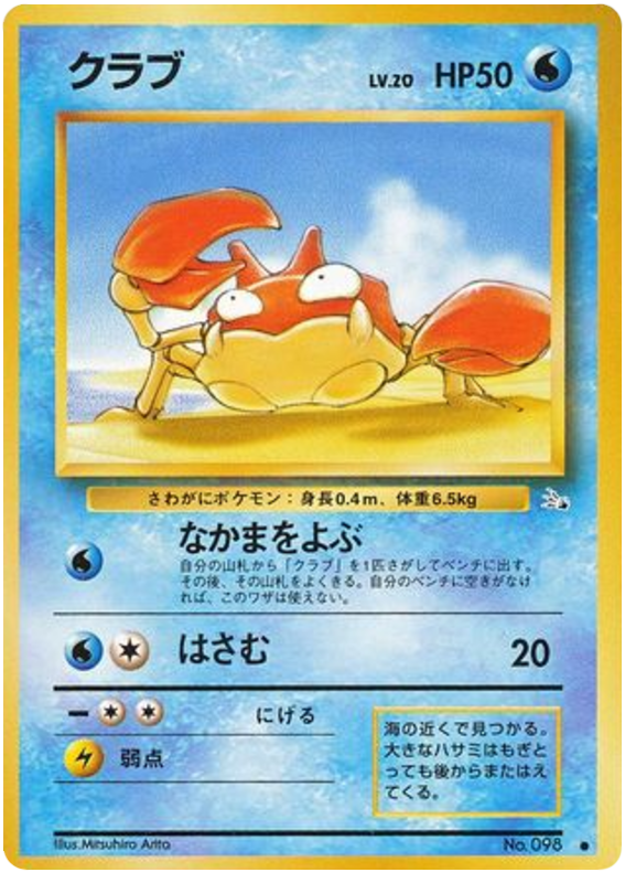 Krabby - Mystery of the Fossils