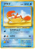 Krabby - Mystery of the Fossils