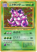 Nidoking - Expansion Pack