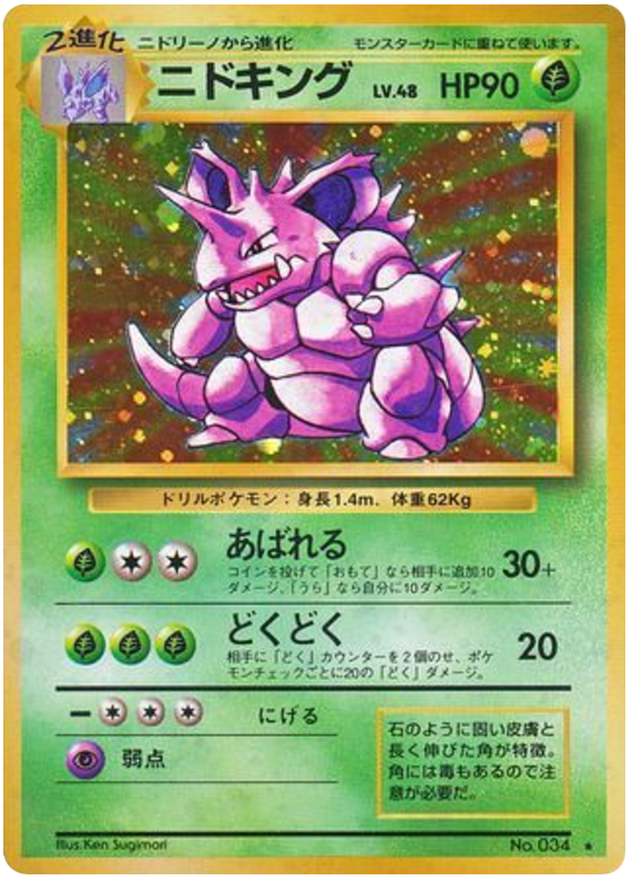 Nidoking - Expansion Pack