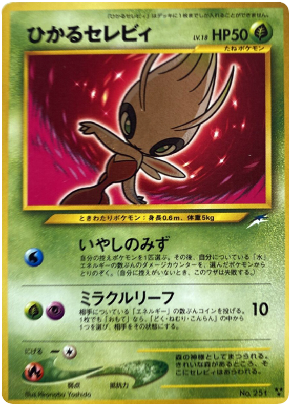 Shining Celebi - Darkness, And To Light...