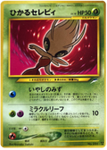 Shining Celebi - Darkness, And To Light...