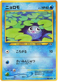 Poliwag - Crossing The Ruins...