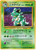 Nidoqueen - Pokémon Jungle