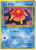 Staryu - Awakening Legends