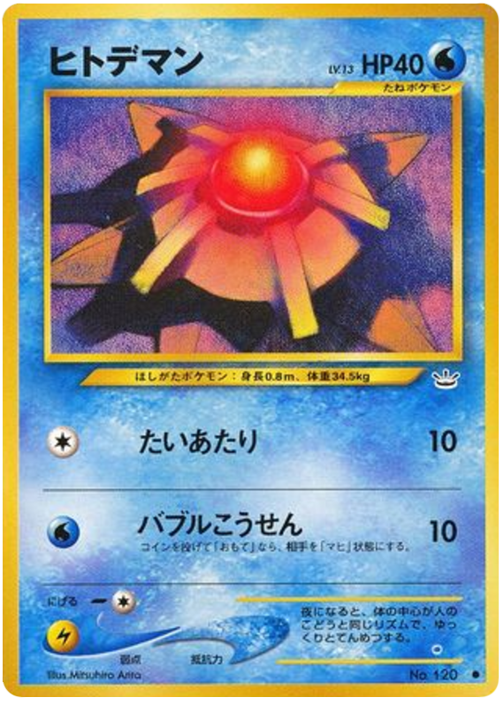 Staryu - Awakening Legends