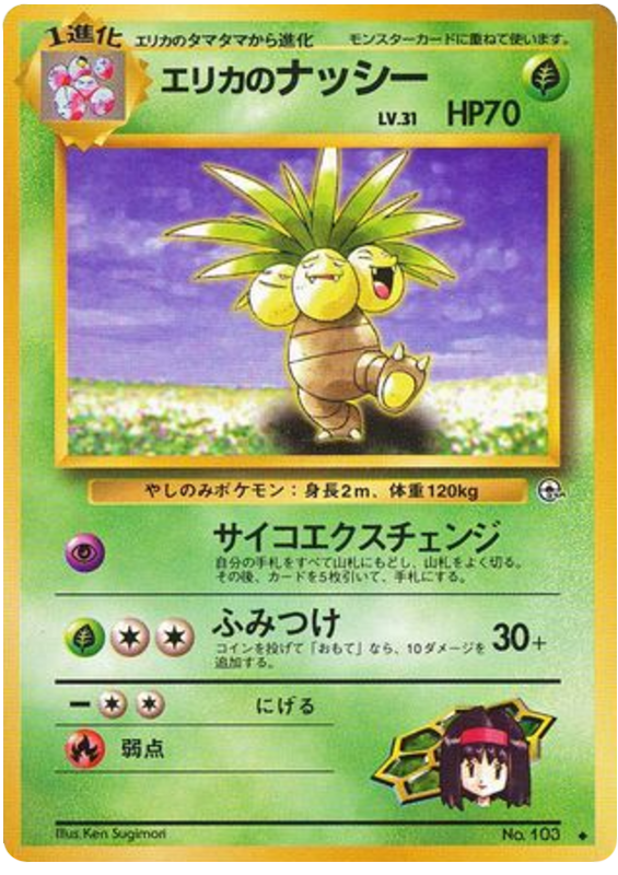 Erika's Exeggutor - Leaders' Stadium