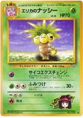 Erika's Exeggutor - Leaders' Stadium