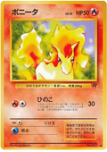 Ponyta - Rocket Gang