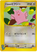 Whitney's Clefable - VS - #014