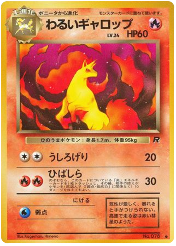 Dark Rapidash - Rocket Gang