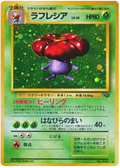 Vileplume - Pokémon Jungle