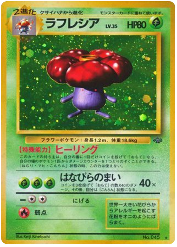 Vileplume - Pokémon Jungle