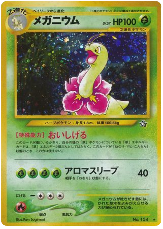 Meganium - Gold, Silver, To A New World...
