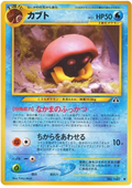 Kabuto - Crossing The Ruins...