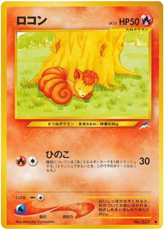 Vulpix - Darkness, And To Light...