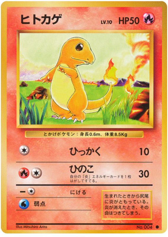 Charmander - Expansion Pack