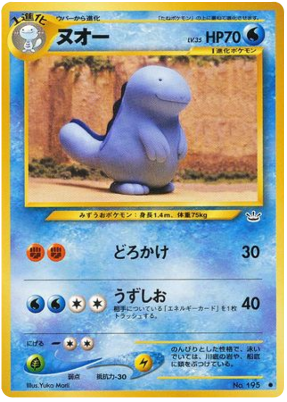 Quagsire - Awakening Legends