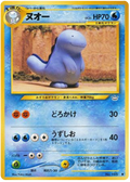 Quagsire - Awakening Legends