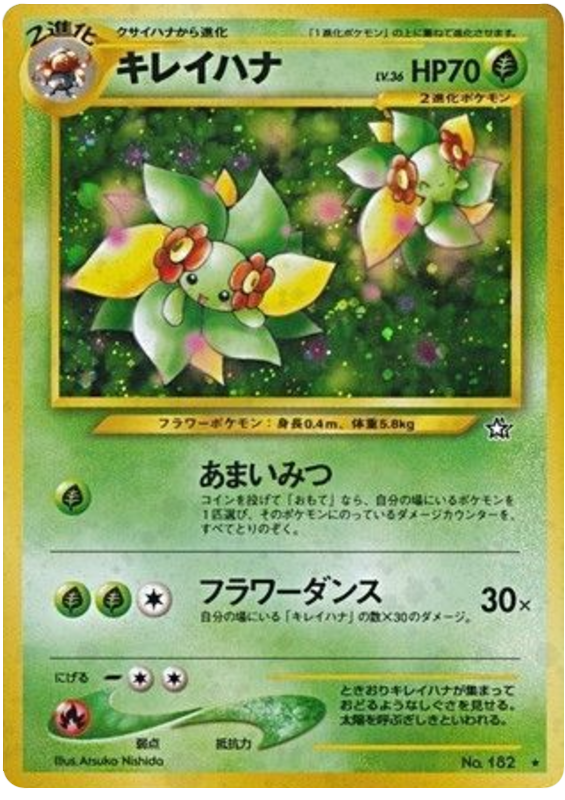 Bellossom - Gold, Silver, To A New World...