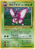 Venomoth - Pokémon Jungle