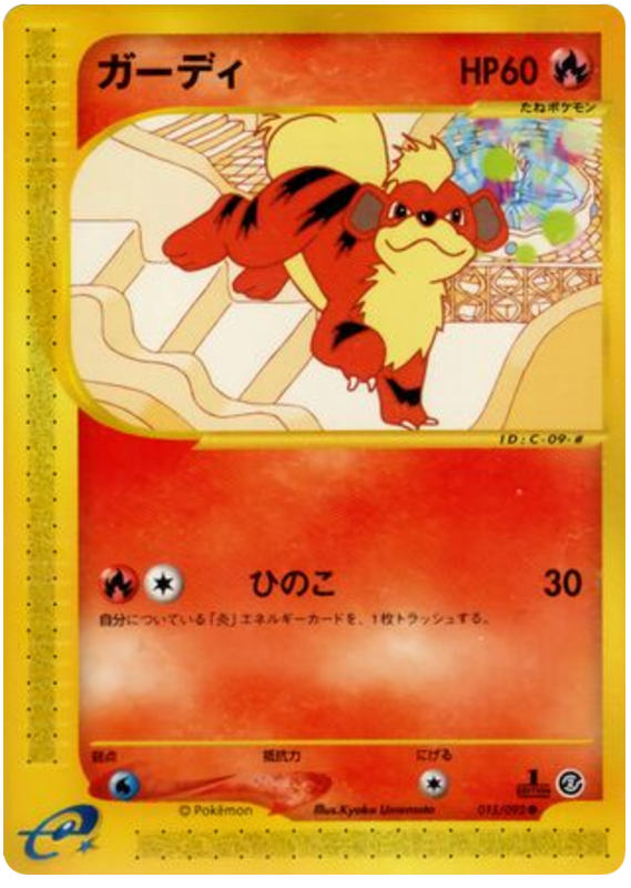 Growlithe - The Town On No Map - #015