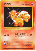 Vulpix - Expansion Pack