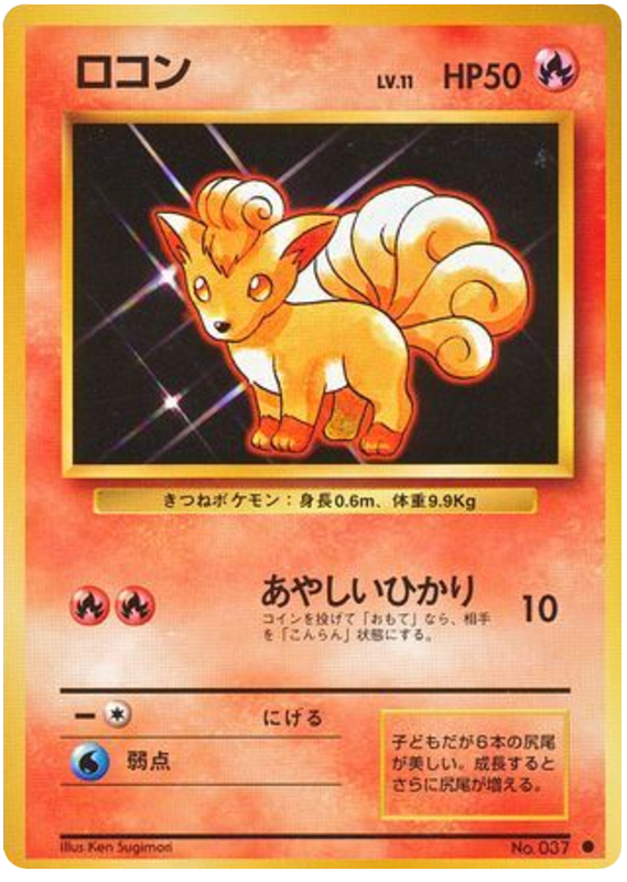 Vulpix - Expansion Pack