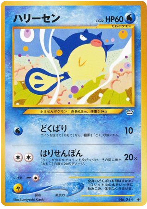 Qwilfish - Awakening Legends