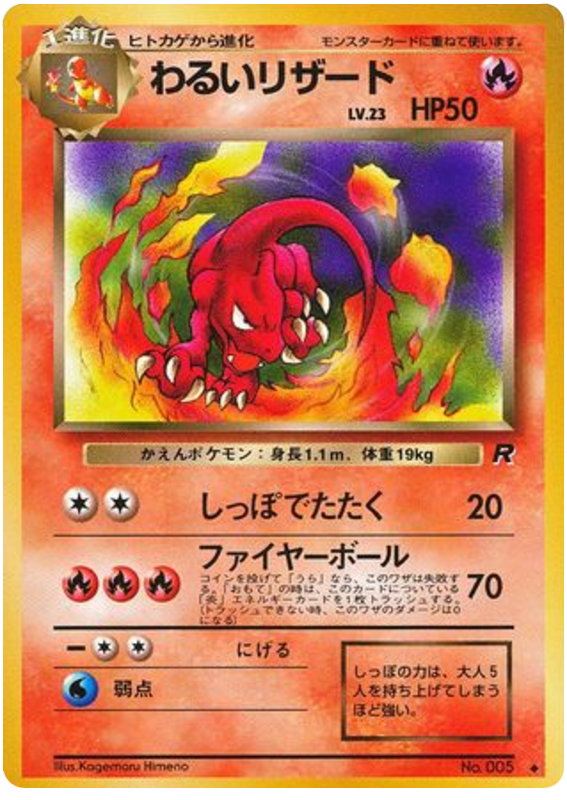 Dark Charmeleon - Rocket Gang