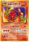 Dark Charmeleon - Rocket Gang