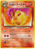 Dark Flareon - Rocket Gang