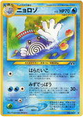 Poliwhirl - Crossing The Ruins...