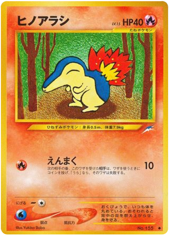 Cyndaquil - Darkness, And To Light...