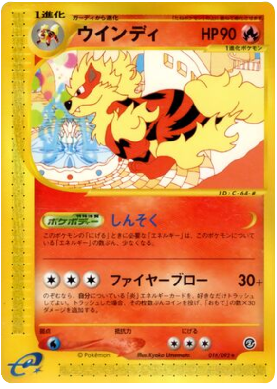 Arcanine - The Town On No Map - #016