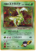 Rocket's Scyther - Leaders' Stadium