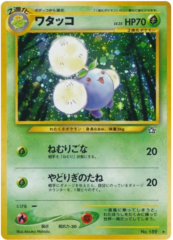 Jumpluff - Gold, Silver, To A New World...