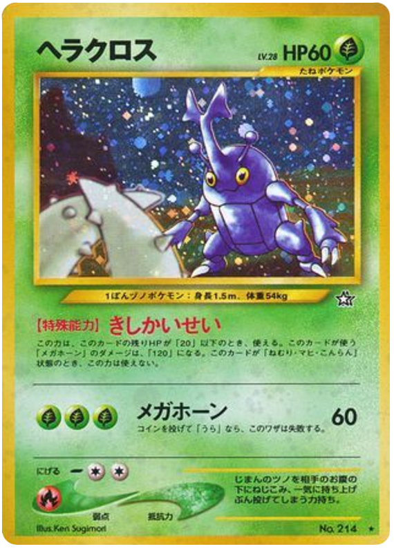 Heracross - Gold, Silver, To A New World...