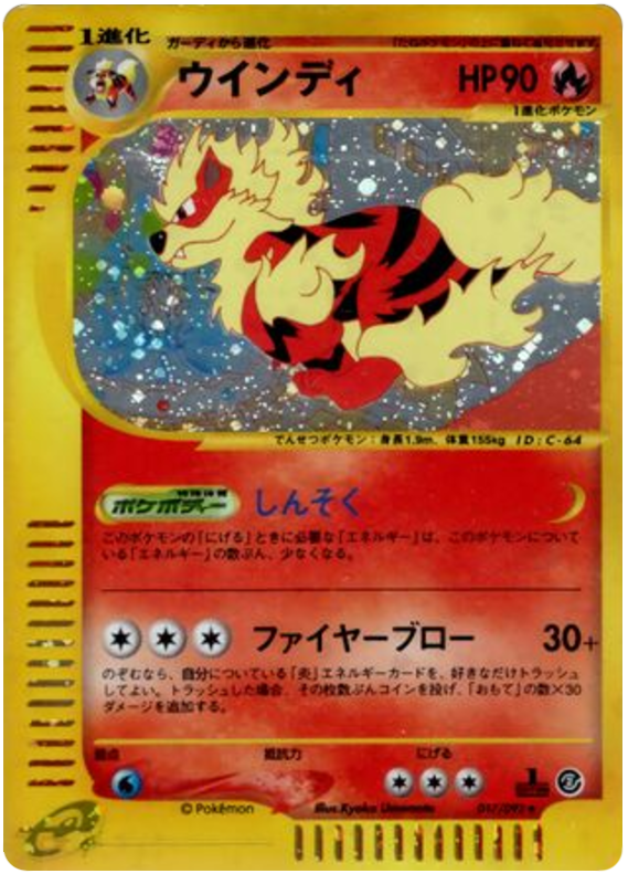 Arcanine - The Town On No Map - #017
