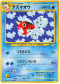 Seaking - Awakening Legends